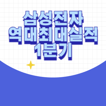 삼성전자